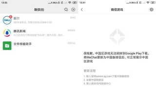安卓微信WeChat v8.0.37.2363谷歌版 安卓微信WeChat v8.0.37.2363谷歌版