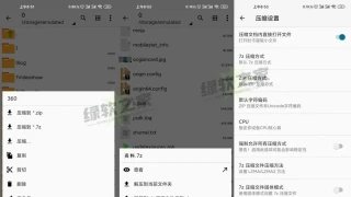 压缩神器ZArchiver Pro v1.0.8绿化版