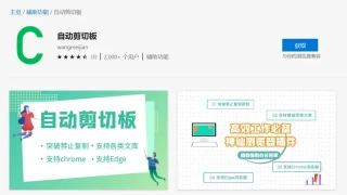 网页文本能选中却不让复制,该怎么办? 网页文本能选中却不让复制,该怎么办?