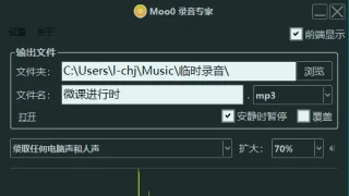 Moo0 录音专家 Moo0 录音专家