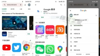 谷歌商店 Google Play Store v36.6.25特别版