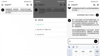 安卓水仙GРТ人工智能v1.2高级版 安卓水仙GРТ人工智能v1.2高级版