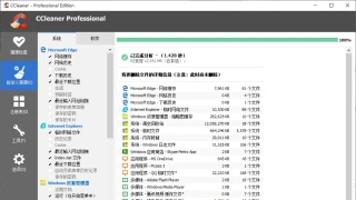 CCleaner v6.14.10584中文专业版