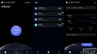 安卓花瓣测速v4.8.0.301纯净版