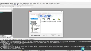 易语言v5.9完整版安装包+破解补丁