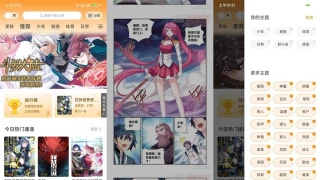安卓比熊漫画v2.4.3绿化版 安卓比熊漫画v2.4.3绿化版