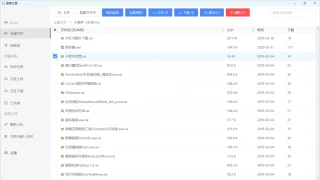 蓝奏云第三方客户端v3.4.4_x64 蓝奏云第三方客户端v3.4.4_x64