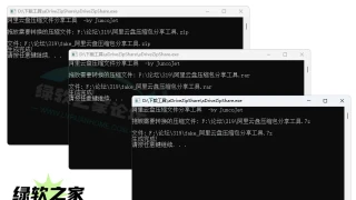 阿里云盘压缩包分享工具 aDriveZipShare 阿里云盘压缩包分享工具 aDriveZipShare