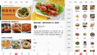 安卓美食天下v6.3.12绿化版 安卓美食天下v6.3.12绿化版
