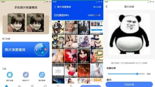 安卓手机照片恢复精灵v6.2.0绿化版 安卓手机照片恢复精灵v6.2.0绿化版