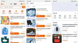 淘宝APP官方内部版v10.12.10.1019