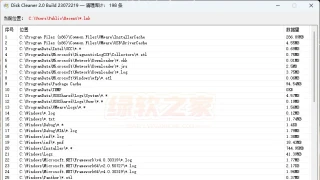 Disk cleaner 垃圾文件清除器v2.0 Disk cleaner 垃圾文件清除器v2.0