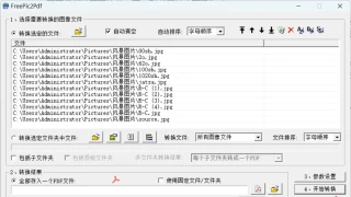 图片转高清PDF文件:freepic2pdf 图片转高清PDF文件:freepic2pdf