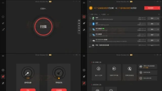 IObit Driver Booster v10.6.0.141 PRO绿色便携版 IObit Driver Booster v10.6.0.141 PRO绿色便携版