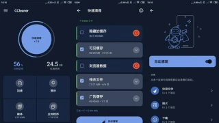 安卓CCleaner垃圾清理v23.14.0专业版