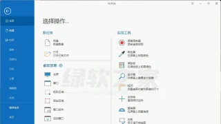 屏幕截图PicPick v7.2.1专业版