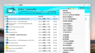 HiBitUninstaller3.1.25连浏览器插件都能卸载的工具