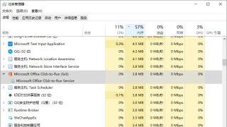 什么是Microsoft Office Click-to-Run服务?可以禁用它吗? 什么是Microsoft Office Click-to-Run服务?可以禁用它吗?