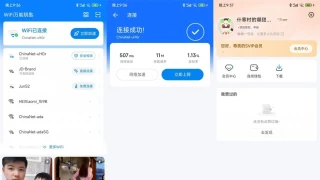 WiFi万能钥匙v4.9.55去广告会员版 WiFi万能钥匙v4.9.55去广告会员版