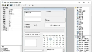 黑月可视化界面设计器v1.2Beta