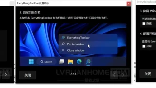 基于Everything的任务栏文件搜索工具 EverythingToolbar v1.2.0 基于Everything的任务栏文件搜索工具 EverythingToolbar v1.2.0