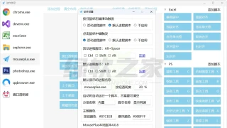 鼠标右键增强神器 MousePlus v4.0.8