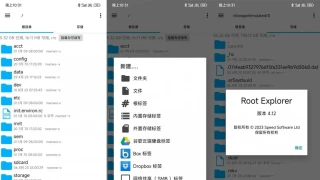 Root Explorer(RE管理器)v4.12无广告版