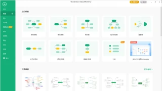 EdrawMind Pro v10.7.2.204中文绿色版 EdrawMind Pro v10.7.2.204中文绿色版