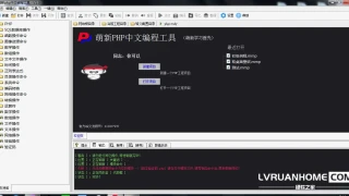 萌新PHP中文编程工具V1.0