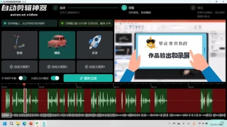 自动剪辑神器：自动剪掉视频中的静音部分