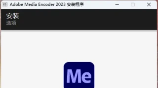 Adobe Media Encoder 2023 v23.6.0绿色版