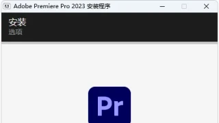Adobe Premiere Pro 2023 v23.6.0便携版/绿色安装版