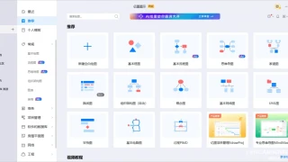 亿图图示 Pro & Wondershare EdrawMax v12.5.2（旗舰版）绿色破解版
