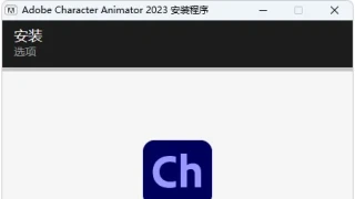Adobe Character Animator 2023 v23.6.0绿色版 Adobe Character Animator 2023 v23.6.0绿色版
