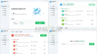 360驱动大师v2.0.0.1970精简绿色单文件版/网卡版 360驱动大师v2.0.0.1970精简绿色单文件版/网卡版