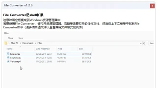 File Converter - H265 v1.2.6中文汉化版 File Converter - H265 v1.2.6中文汉化版