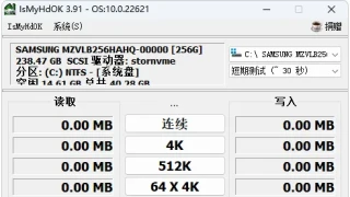 硬盘测试工具 IsMyHdOK v3.91单文件版 硬盘测试工具 IsMyHdOK v3.91单文件版