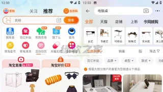 淘宝v10.26.25.18谷歌版/华为NOVA7 PRO淘宝定制版v9.21.1.8888 淘宝v10.26.25.18谷歌版/华为NOVA7 PRO淘宝定制版v9.21.1.8888