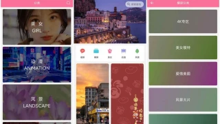 安卓壁纸喵v1.0.90绿化版