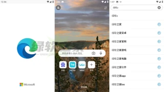 安卓微软Edge浏览器v116.0.1938.58谷歌版 安卓微软Edge浏览器v116.0.1938.58谷歌版