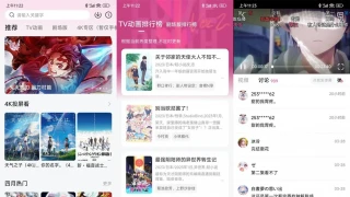 安卓次元城动漫v3.1.0绿化版