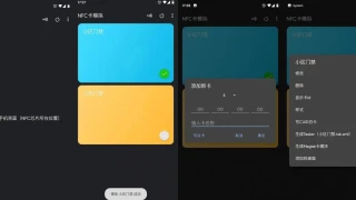 安卓NFC卡模拟v9.0.4专业版