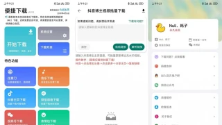 安卓便捷下载v11.7.2会员版