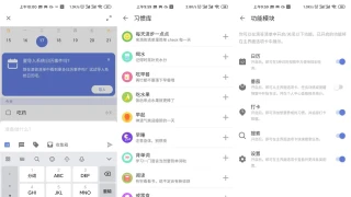 安卓滴答清单v6.6.9.0绿化版 安卓滴答清单v6.6.9.0绿化版