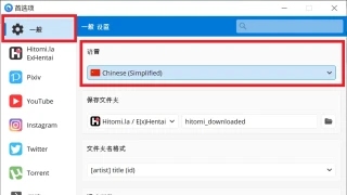 Hitomi Downloader v3.8e中文单文件版