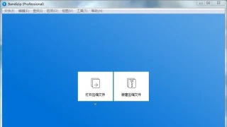 Bandizip v7.31 正式专业版 Bandizip v7.31 正式专业版