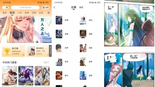 安卓包子漫画v1.0.2绿化版 安卓包子漫画v1.0.2绿化版