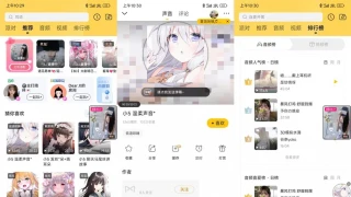 安卓耳萌ASMR v2.11.5高级版