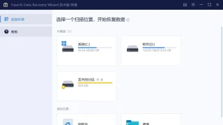 EaseUS Data Recovery Wizard Technician 16.2.1