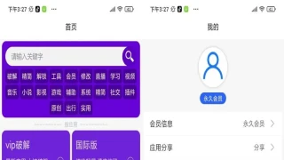 蓝搜-安卓APP 蓝搜-安卓APP